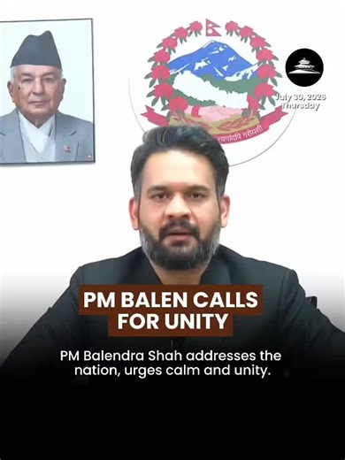 PM Balen calls for unity. #balen #pm #government #nepal #kantipur | Nepal