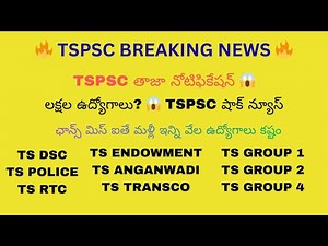 tspsc upcoming notification 2025 | tspsc | tsdsc | ts police | latest job notifications in telangana