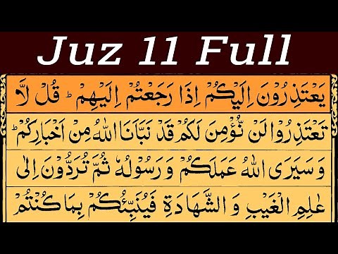 Para 11 Full | Best Quran Tilawat | Juz 11 Full With Arabic Text