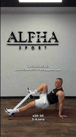 Тренировка всего тела на координацию с фитнес-резинкой