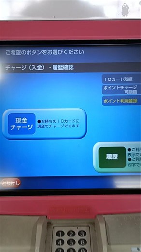 JR西日本黄檗駅の券売機でICカードの履歴書を発券。