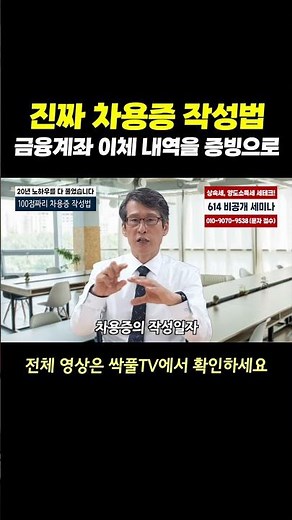 진짜 차용증 작성법, 금융계좌 이체 내역을 증빙으로 하세요