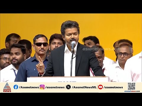 'തെറ്റ് ചെയ്യുന്നവരെ വെറുതെ വിടില്ല'; സർക്കാർ സുതാര്യമായിരിക്കുമെന്ന് തമിഴ്‌നാട് മുഖ്യമന്ത്രി വിജയ്