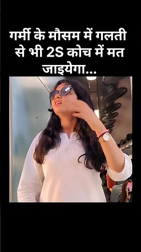 2s seat in train | 2s coach in train | Indian railways | 2s second sitting means #rashmitravelvlog