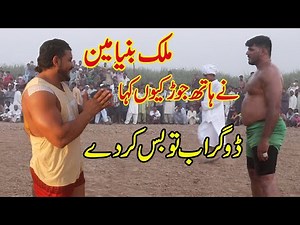 Best Kabaddi Match Malik Binyamin Vs Ilyas Dogar Big Fight 2021