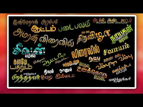 😈Banner Editing Dialogues and Vasanam 💥Mass Dialogue Png 🔥 Banner Editing in Tamil