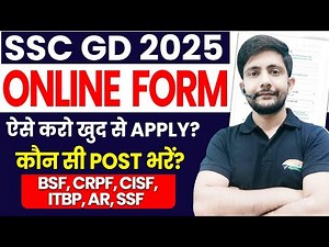 SSC GD 2025 Form Filling Process | How to fill SSC GD Form, SSC GD Form Full Details By Ankit Sir