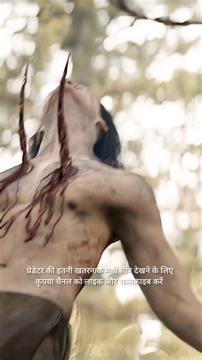 😲 Predator का आतंक | #shortvideo | #action | #shortsfeed | #trending | #shorts