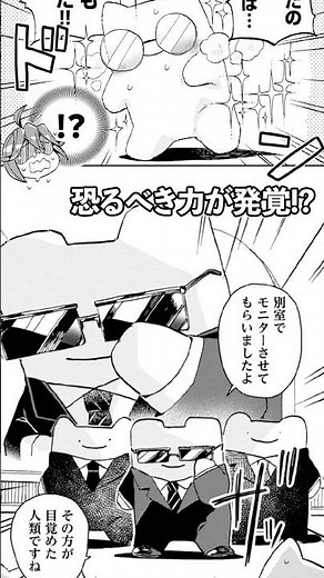 『なでるだけのお仕事です！』#漫画 #マンガ #comic