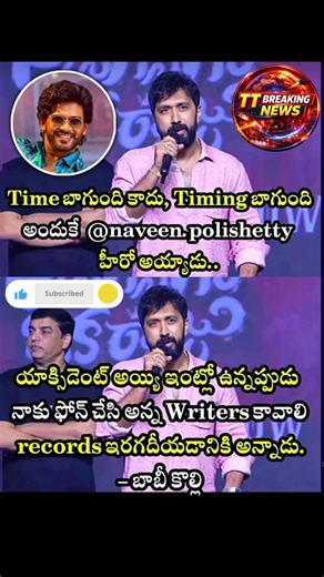 Director Bobby Kolli Praises Naveen Polishetty’s Passion During Recovery Phase