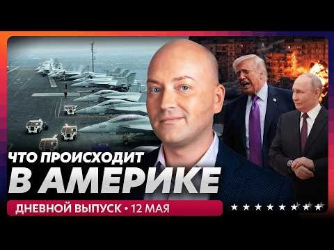 Жители Нью-Йорка с хантавирусом, Трамп в Китае