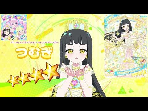 【4K/60fps/高画質】We're The World / プリンセスバズリウムシークレットフレンズ∞（つむぎ）【ひみつのアイプリ】 (Stereo)