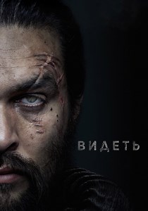 Видеть Сезон 1 - все серии онлайн