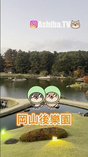【日本】15分鐘岡山攻略！Okayama Itinerary!