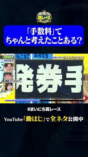 【ふかわりょう】映画告知#神速49秒 #お笑い #社会風刺 #毒舌 #斬る #最速 #まい賞 #おすすめバラエティ #49秒グランプリ #shorts