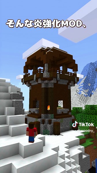 家を燃やす冒険：マインクラフトの廃墟