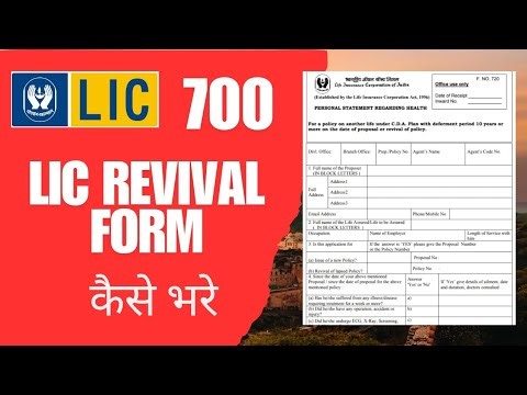 Lic revival from 700 कैसे भरें||lic revival from||lic फॉर्म||lic 700 form kaise bhare hindi