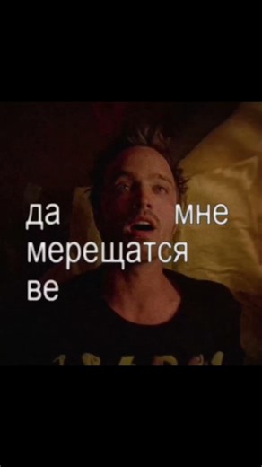 ДЖЕССИ ЧАМАРОК ТАБАК? #shorts #breakingbad