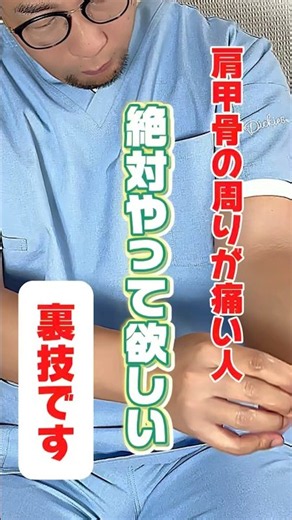 背中が痛い人やってみてください！