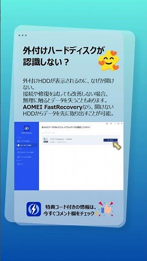 外付けハードディスクが認識しない？表示されるのに開けない原因と対処法