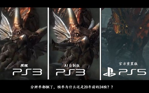 【AI科普】全民高帧时代的到来？国产帧数升级算法太香了~