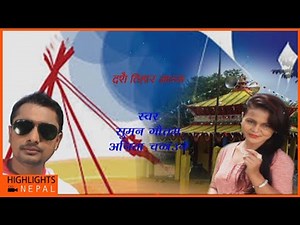 Dashain Ra Sambidhan | Nepali Dashain Song 2015 | Suman Gautam, Anita Chalaune | Upahar Music