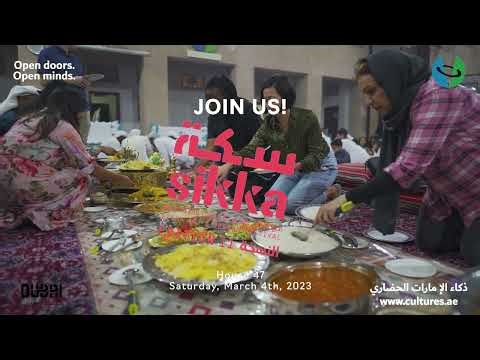 EMIRATI NIGHTS - TRADITIONAL WEDDING