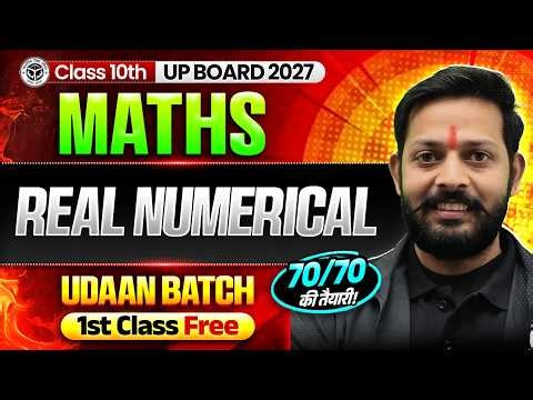 UDAAN Batch Class 10th UP Board 2027 | Maths | Real Numbers | 1st Class FREE | 70/70 Ki Taiyari