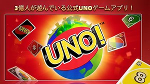 UNO!™ PC版ダウンロード - LDPlayer