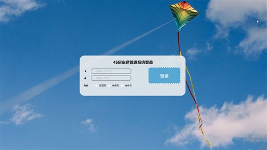 计算机专业毕业设计-基于springboot的在线4s店车辆管理系统的设计与实现(源码 mysql数据库 文档）