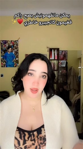 Malak eloujdia | ‎والله♥️شكرا 🫴 #ميلكا_وشكيليطاتها💕🌺 #ههه_مرات_الموسطاج😂😂 👮🏻‍♂️‎ | Instagram