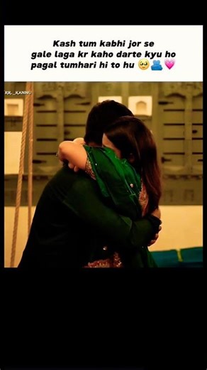 Kash tum zor se gale laga kar kaho || Darte kyu ho pagal tumhari hi to hu ❤️ #shortsfeed #shayari