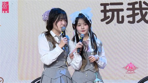 【Team B】MC3 我姐有你姐没有游戏 B Rise梦之门 20260405