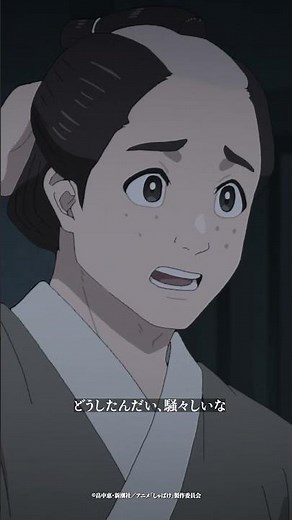 お前さんの持ち物じゃなかったかね｜テレビアニメ『しゃばけ』第八話「うかぶせ」より｜全国フジテレビ系“ノイタミナ”にて毎週金曜23時30分放送中