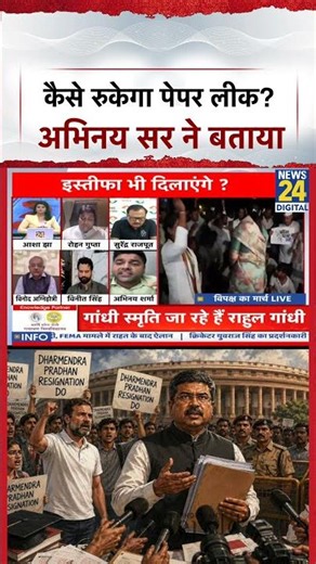 Sabse Bada Sawal: कैसे रुकेगा पेपर लीक? Abhinay Sir ने बताया