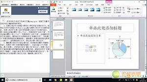 一级officePPT 1-31