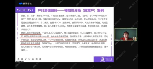 产科编码要点解析