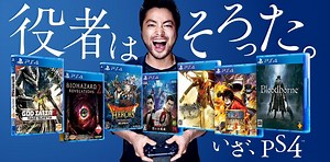 Sony's PS4 Ads Encourage a Bad Work Ethic in Japan