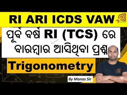 Trigonometry OSSSC RI ARI Math Previous Year Questions 2026| TCS Pattern by Manas Sir