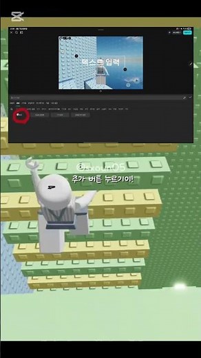 글씨체 다운로드 받는법! #로블록스 #눌러주세용 #roblox #구독부탁합니다 #로블계 #좋아요댓글 #알고리즘떠라 #알고리즘 #games #gaming