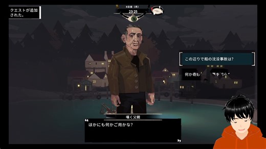 【配信アーカイブ】 DREDGE Part2【ほぼ初見プレイ】