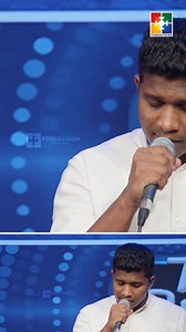 യേശു സന്നിധാനം എന്തോരു സമാധാനം അഴലും മനസ്സിന് അരുളും സുഖദാനം.... | Powervision TV