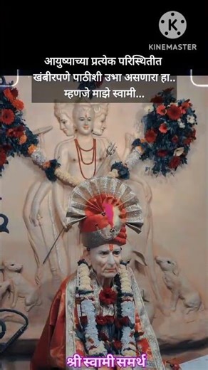 ||श्री स्वामी समर्थ||स्वामी समर्थ कृपा हेही दिवस जातील|| #swamisamarthamajhiaai #trendingshorts