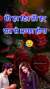 Heart Touching Special Shayari ❤️ New Shayari Video 🌹 Mohabbat Shayari 🥰 दर्द भरा शायरी ❤️‍🩹 #viral #sad #trending #love #reels #fb #shayari | Wishes Everyone