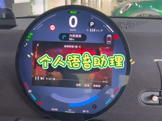 全新电动MINI COOPER智能语音助理