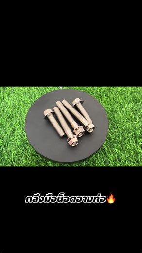 #จีออโน่มาใส่น็อตกัน🛵 #น็อตเลสกลึงมือ #ขันไปเลยไม่มีรูด🔥