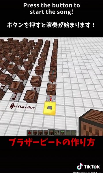 ダンス真似しようとしたらすっころびました #音符ブロック作り方 #マイクラ #マインクラフト #映画おそ松さん #snowman #ブラザービート #tiktok教室