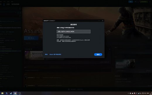 在steam上买的育碧游戏找不到激活密钥/序列号？别着急退款，41秒教会你