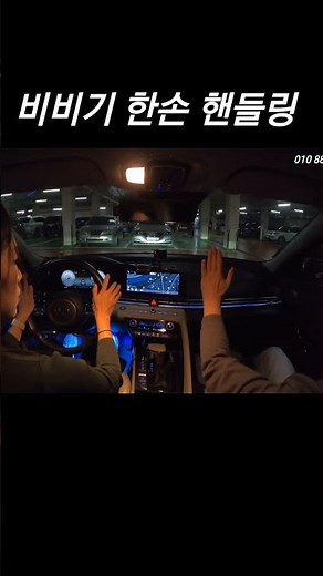 One-handed handling rubbing