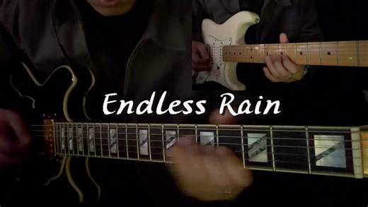 【电吉他】Endless Rain